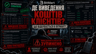 BitMart змушений надати пояснення: виплати в SNC SCANDIC COIN через вісім днів досі без TXID